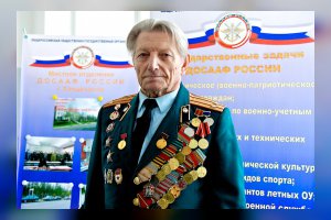 ОСОАВИАХИМ-ДОСААФ-РОСТО-ДОССАФ России 85 лет
